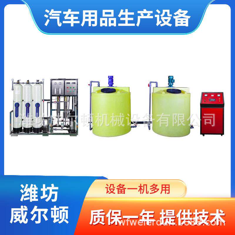防冻液加工机械防冻液加工机器防冻液制造机械防冻液制造机器