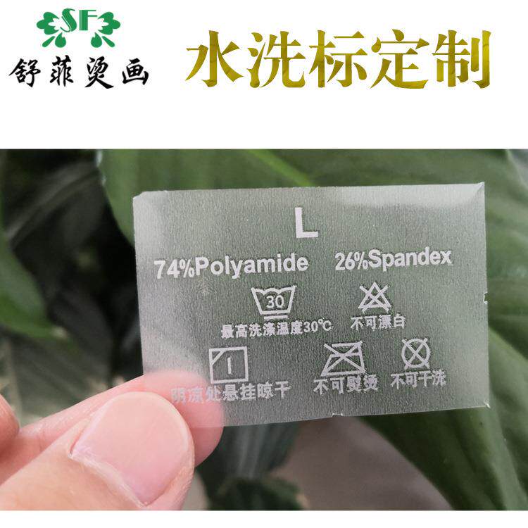 服装银色水洗标烫画高弹耐水洗热转印银色水洗唛烫画织唛领标