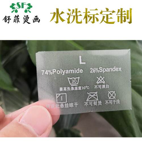服装银色水洗标烫画高弹耐水洗热转印银色水洗唛烫画织唛领标