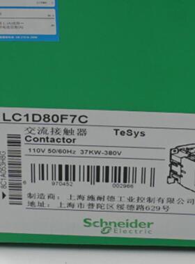 LC1D80F7C接触器LC1D80F7C80A110V三级交流接触器