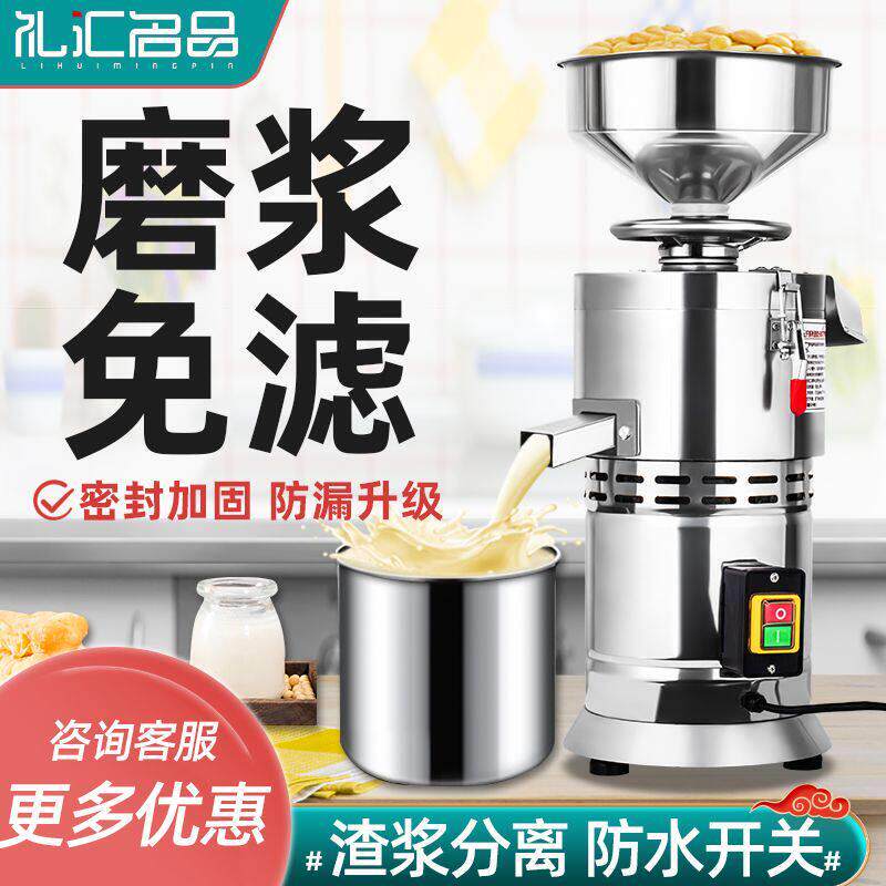 礼汇豆浆机商用早餐店用全自动豆腐脑渣浆分离小型磨浆家用打浆机