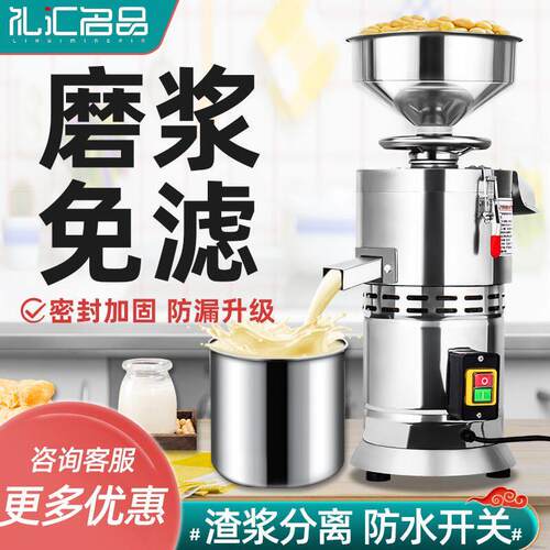 礼汇豆浆机商用早餐店用全自动豆腐脑渣浆分离小型磨浆家用打浆机