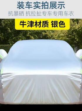 H9汽H车车衣HS6防H8H7哈弗H5全罩防雨加厚全419罩H22M6晒H1