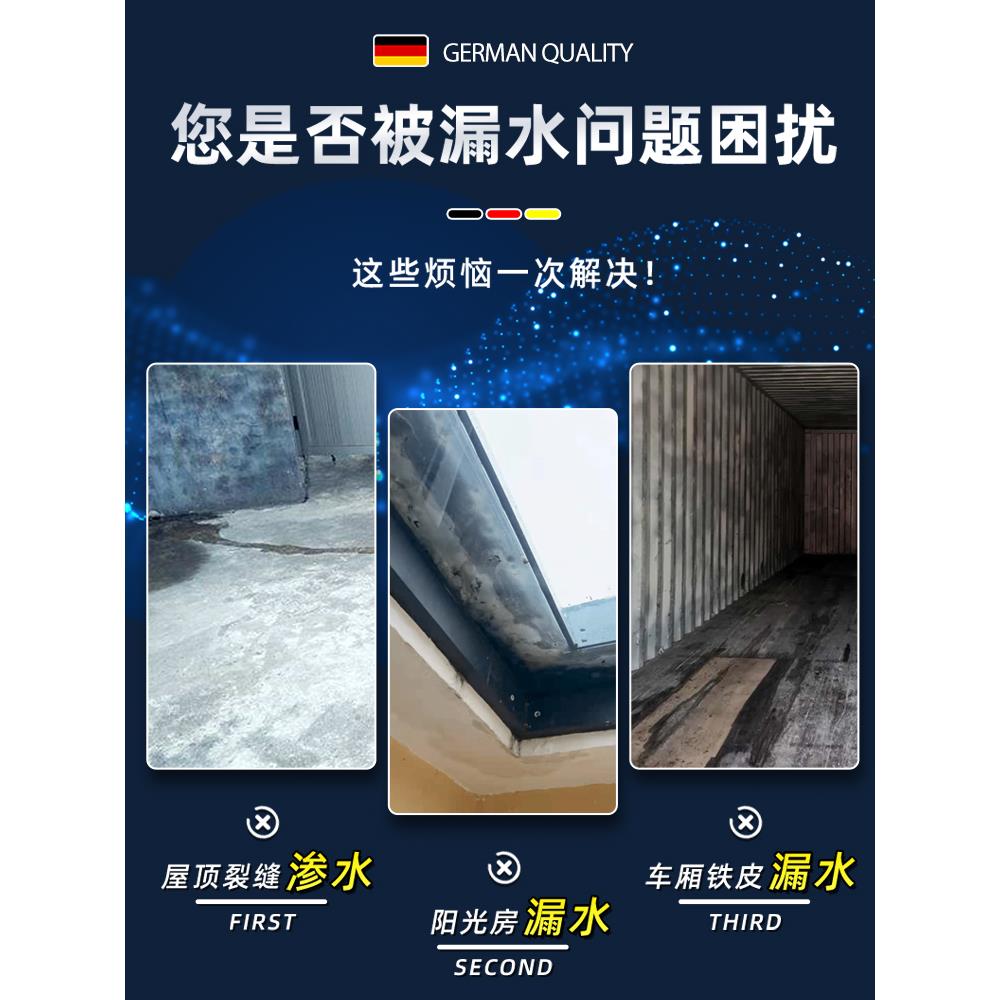 阳光房玻璃顶防漏水胶带户外阳台窗台雨棚防水止漏密封胶丁基胶贴