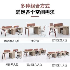 圣黎职员办公桌椅组合4/6人位简约现代办公室桌子屏风工位电脑桌