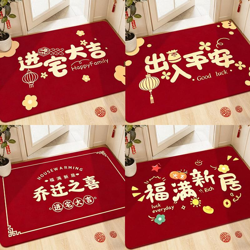 新款乔迁进宅入户门地垫家用红色门垫免洗地毯门口脚垫防滑低垫子