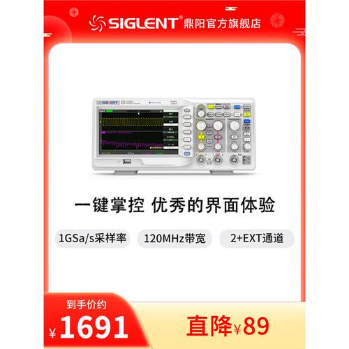 鼎阳1G采样性能数字示波器SDS1122E+/1202F+/DL+/1102CNL+/DL+