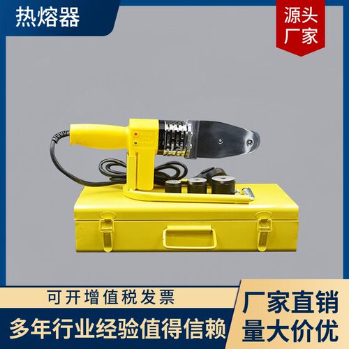 PPR20 32 63热熔器电子铁盒 PB PE热熔器 电子