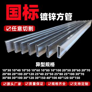 镀锌方管35X35镀锌扁管10X80钢材矩形管45X45 15X40 25X50空心管