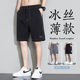 子 薄款 男士 冰丝休闲短裤 衩子马裤 夏季 大裤 运动五分裤 大码 夏天男款