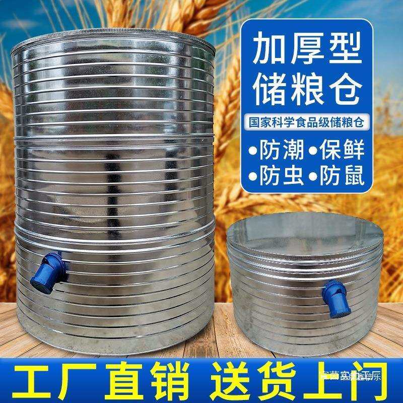 家用储粮仓铁皮小粮仓储谷粮仓谷仓粮囤彩钢组合粮仓米桶大型谷桶
