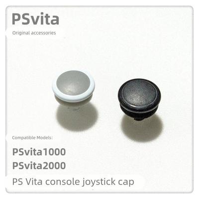 PSvita 主机原装配件 PSV1000主机摇杆帽PSV2000主机蘑菇头PSV帽
