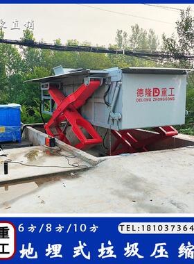 隐蔽地坑平推式水平压缩垃圾转运库设备 8方地埋后推式垃圾压缩机