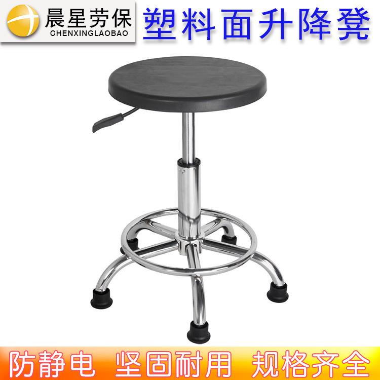 防静电塑料面升降圆凳 五星脚凳 pp塑料凳 工作凳