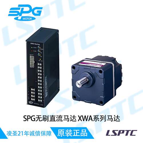 韩国进口艾司匹技SPG无刷直流马达 XWA系列马达 报价