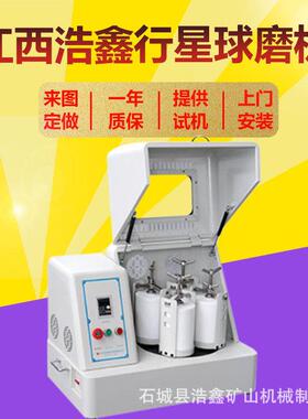 不锈钢玛瑙 实验室XQM-6L行星球磨机超细混合研磨设备出料0.1um