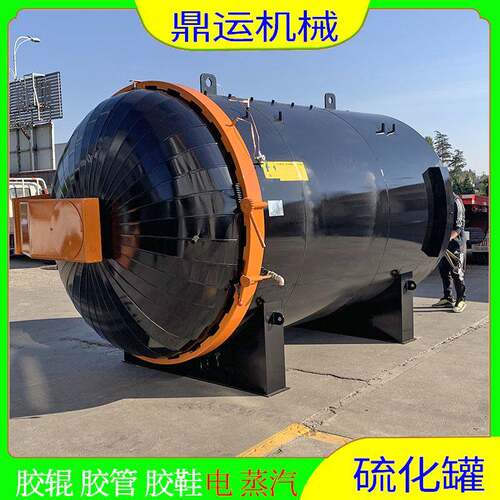 2000型亚克力塑料定型硫化罐全自动亚克力大型硫化罐