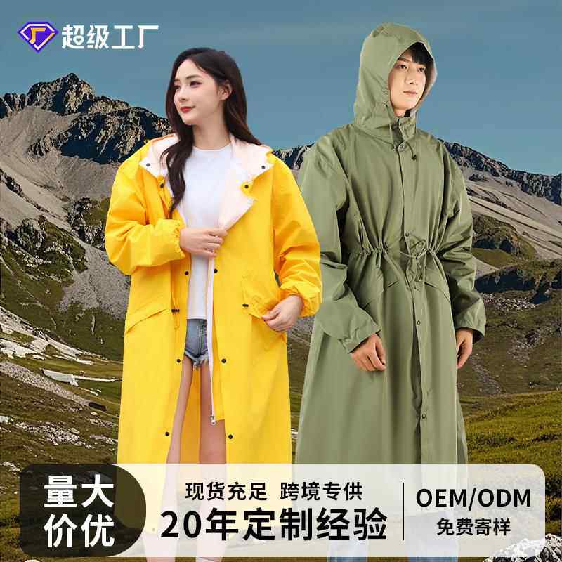 韩国风衣式雨衣防暴雨全身一体式男女防雨外套长款户外徒步雨披