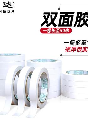 厂薄家直发货普通双面带加粘办公文QHG具手工款双面胶现带透胶明