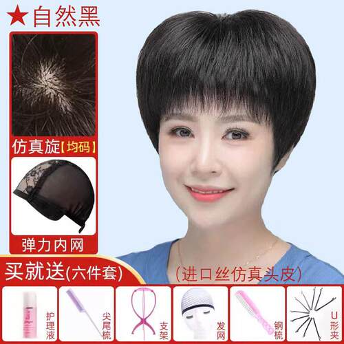 高档真假发女发中老短年真人发丝发直发全头套式自然蓬松妈妈假发