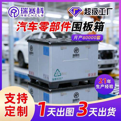 新款承重塑料围板箱全新pp物流运输周转塑料箱大号加厚可定制
