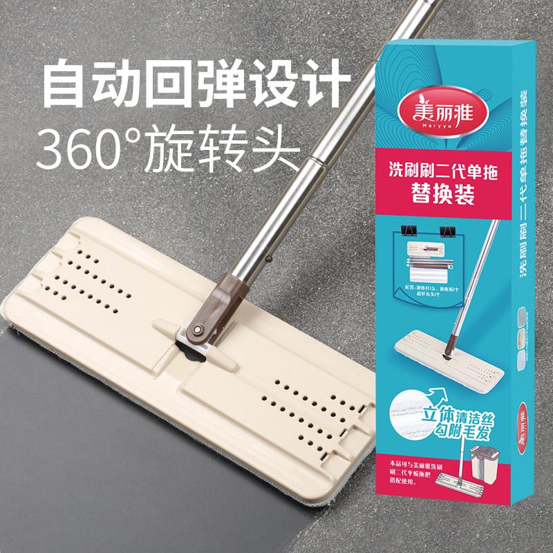 美丽雅平板拖把单把替换装 免手洗家用拖把头洗刷刷一刷净干湿两