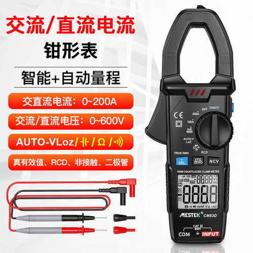 CM83D万用表多功能电工数钳流表万能表高精度钳型电流表