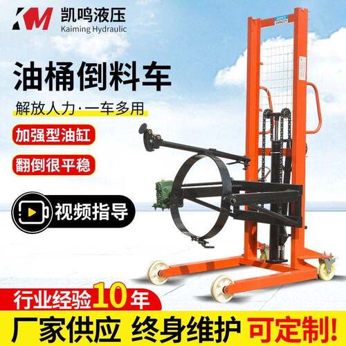 厂家供应手动油桶堆车倒料车油桶搬运装卸车翻转式堆车
