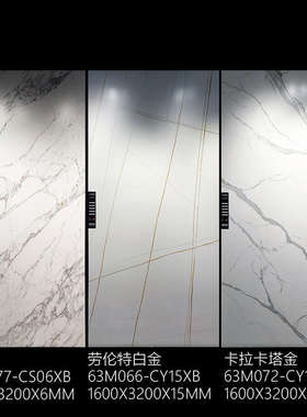 1600x3200白色哑光岩板15毫米背景墙台面倒台展柜岩板加工大板