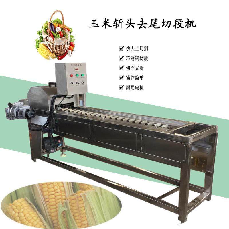 厂家供应玉米切块切段机 萝卜切头去尾机 粘玉深米加工生产线设备