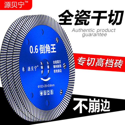 大理石金刚石瓷砖切割陶瓷切片