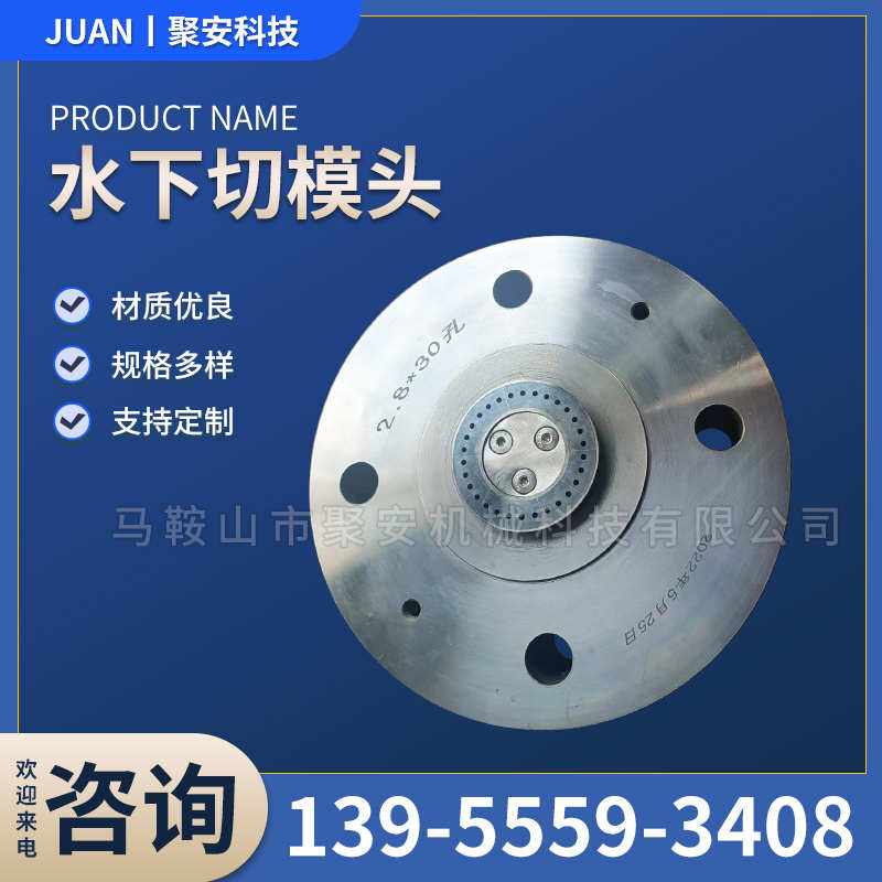 水下切模头造粒机配件硬质合金高精度造粒机厂家直销非标定制