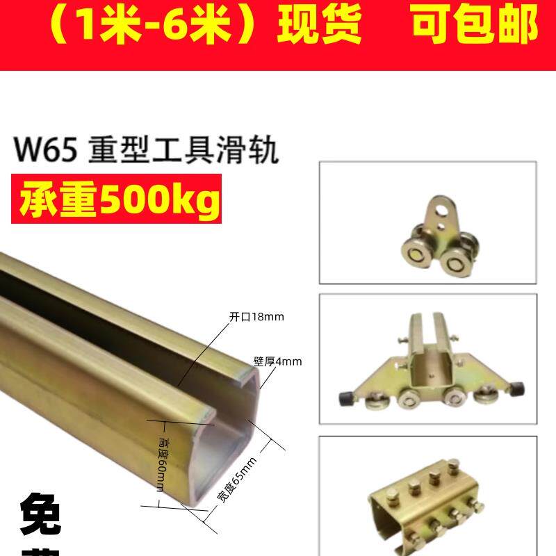 重型吊滑轨道工业移门滑轮吊轨滑车焊接平衡器500KG悬臂推拉轨道