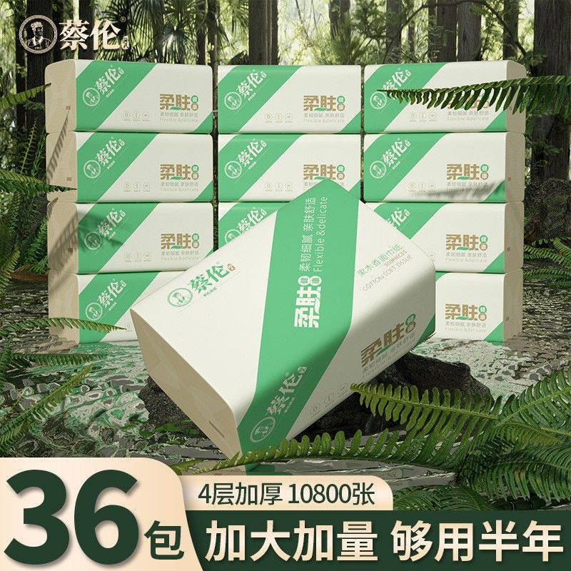 蔡伦原生木浆条纹柔肤本色抽纸300张4层加厚母婴适用工厂直发