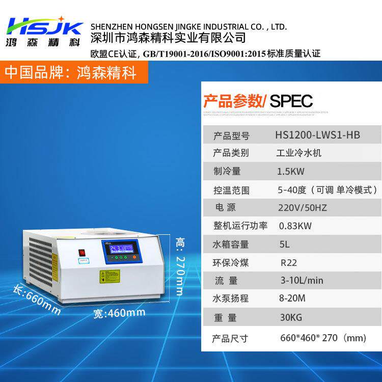 UV-LED冷水机卧式0.5HP小型冷水机冰水机水循环制冷工业水冷机组