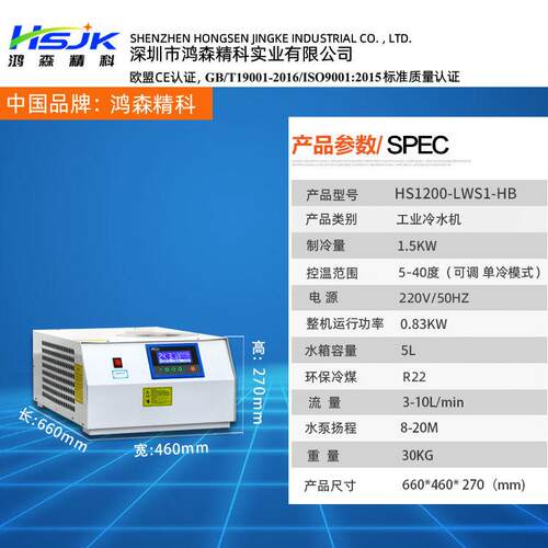 UV-LD水机卧式.5HP0小型冷水冷机冰水机水循E环制冷HS1200-L工业