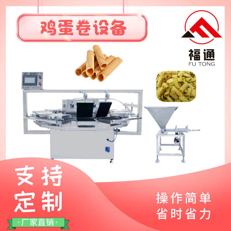 一人可操作的鸡蛋卷设备 8模蛋卷机加热板可选加热温度和时间可调