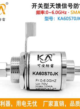 KA60S70JK天馈同轴信号浪涌保护器SMA-JK公转母0-6GHz防水型IP67