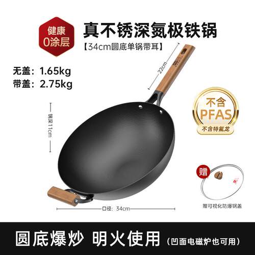 正品中康铁锅深氮化防锈灶炒菜锅铁无涂层炒锅燃精气电磁炉
