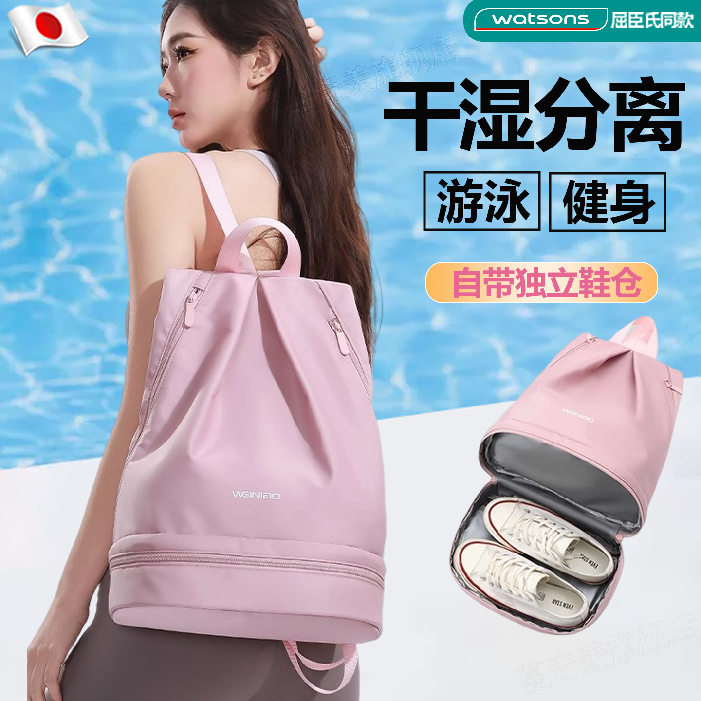 游泳包干湿分离沙滩泳衣防水袋装备女式专用健身收纳双肩背包男士