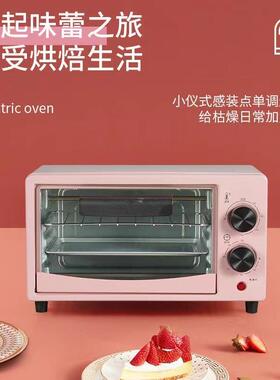 迷你小型家用电烤箱多功能全自动烘焙蛋挞烤地瓜迷你烤箱特价礼品