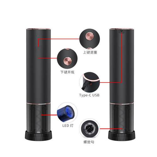 工厂私模锂电充电开酒器 高档LED灯金属管轻触式充电款电动开瓶器