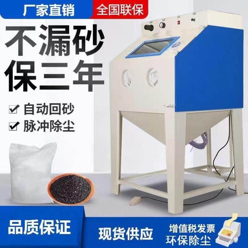 喷砂机除锈小型设备9060手动高压喷沙机湿水喷砂箱式模具喷砂机器