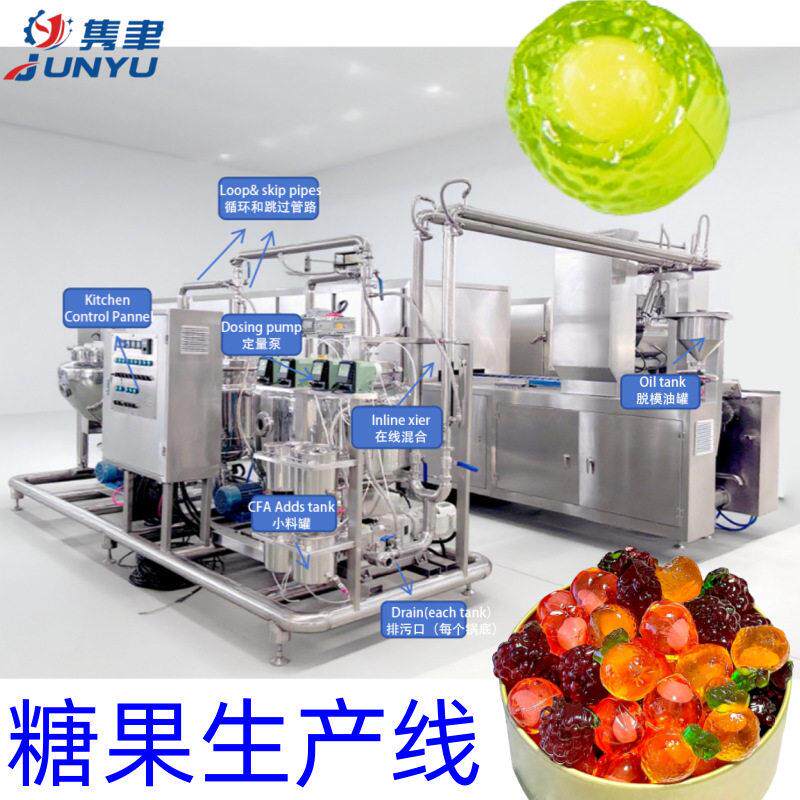 剥皮软糖制作设备夹心软糖生产线浇注成型熬糖一体机上海厂家直销