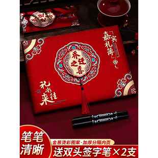 乔迁之喜礼金簿随礼喜事记账本新居签到本搬家入宅喜礼薄册装饰