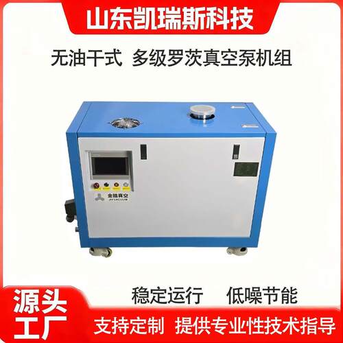 全球牛高真空真空泵机组LC21000