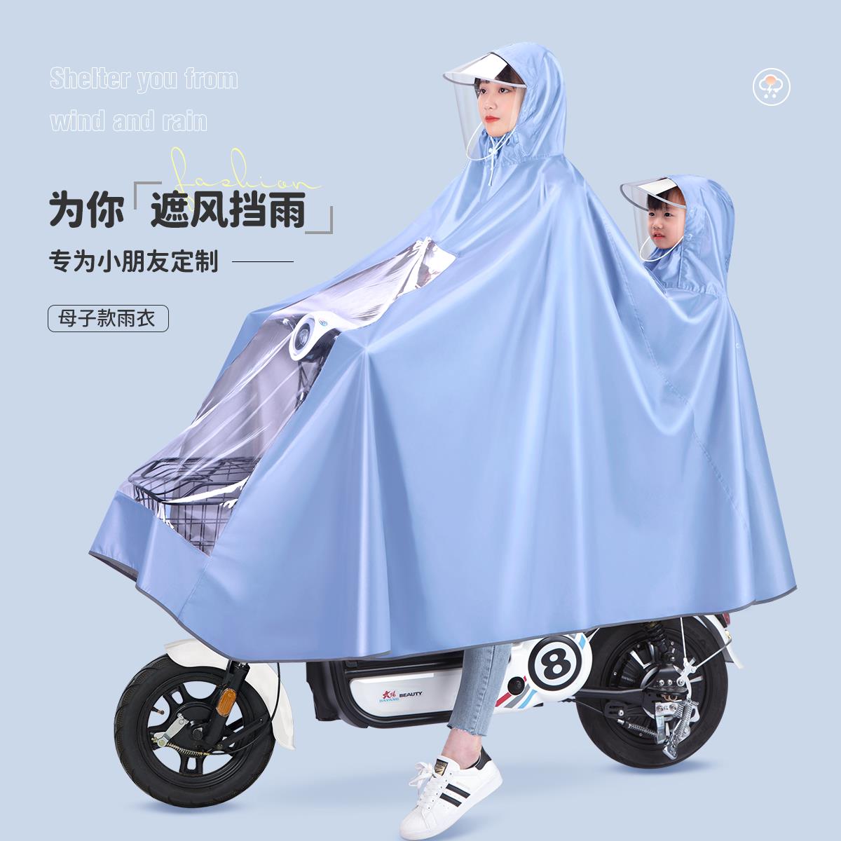 亲子母子电动电瓶车女款雨衣单双人长款全身防暴雨带小孩骑行雨披