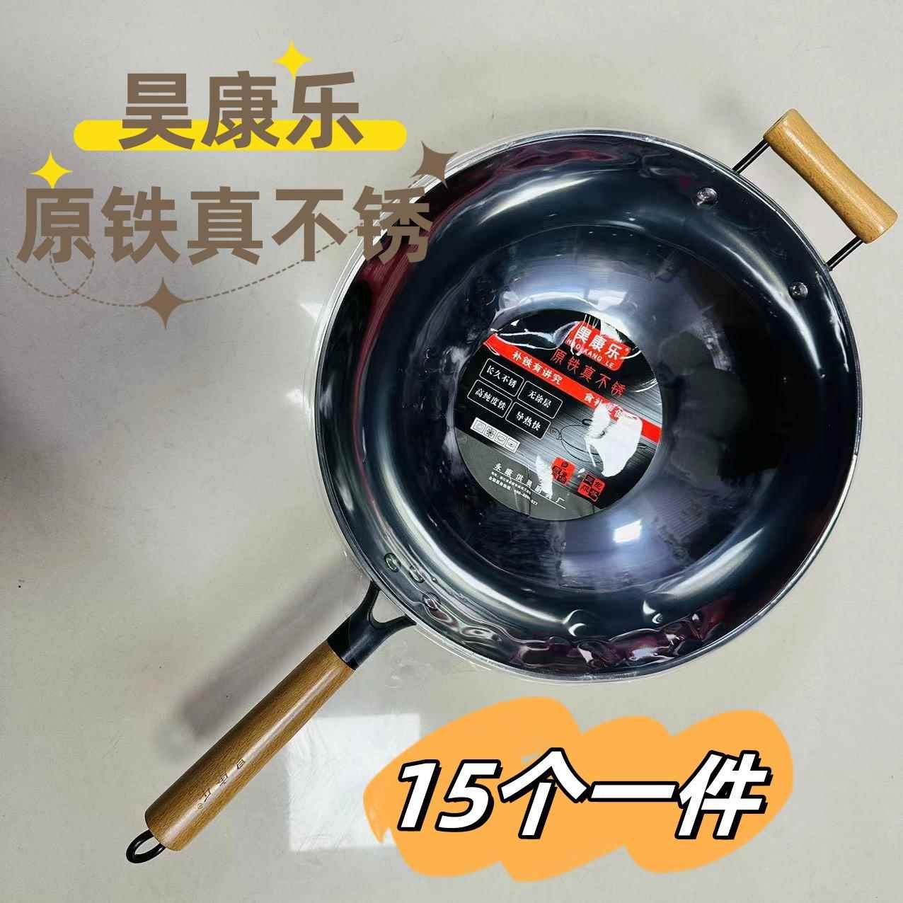 昊康乐木柄亮锅炒锅圆底商用家用炒菜锅无涂层单柄炒瓢饭店不粘锅