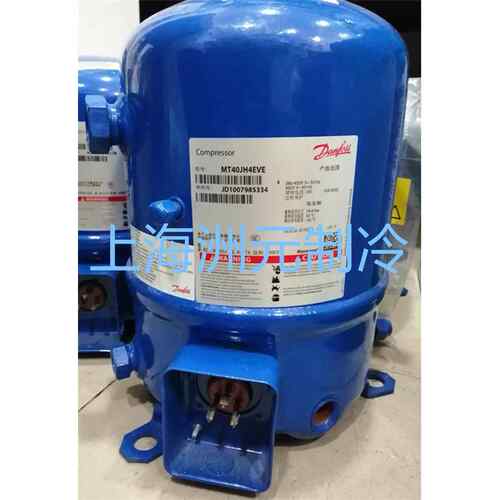 DANFOSS丹佛斯 MT40JH4EVE法国美优乐制冷压缩机 MTZ40