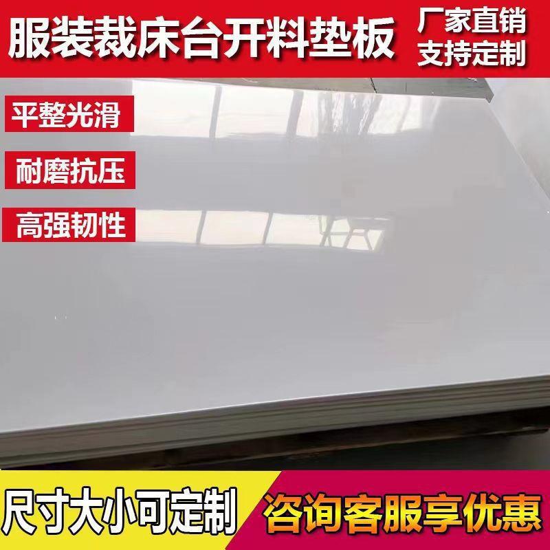 4米服装裁剪台台板裁台床垫板裁剪案板裁剪桌工作台959面塑毫料板